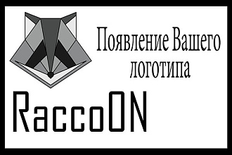 Создам анимацию логотипа на Ваш вкус