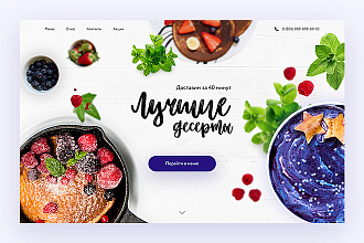 Web дизайн