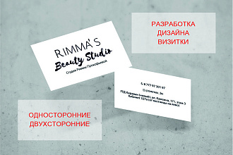 Разработка дизайна визитки