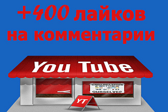 YouTube лайки на комментарии