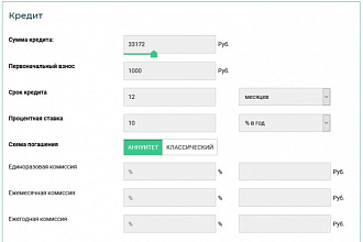 WP Calc finance - Финансовые калькуляторы для WordPress