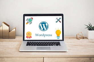 Лендинг под ключ на Wordpress