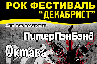 Афишу на мероприятие