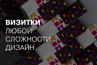 Визитки