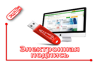 Установка, настройка, восстановление ЭЦП