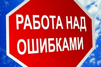Откорректирую текст