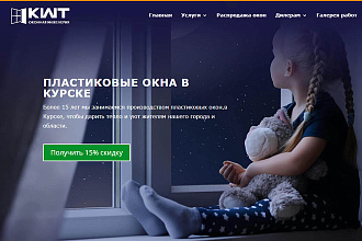 Создание Одностраничного сайта под ключ