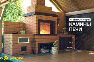 Визуализация - 3D моделирование