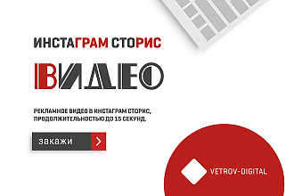 Видео для инстаграм сторис