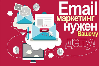 Соберу 1000 качественных email адресов для вашего бизнеса