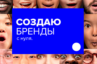 Разработка стильного логотипа. Для вашего бренда