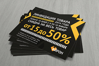Сделаю листовки и флаера