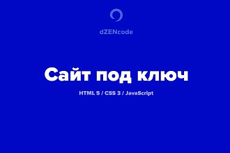 Разработка четкого Технического Задания на проект