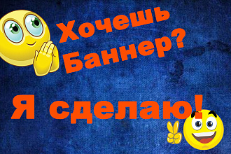 Баннеры статичные для соц. сетей, РСЯ,КМС