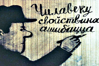 Найду ошибки там, где вы их не видите