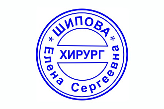 Макет печати для врача