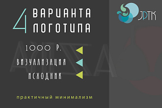 Дизайн именного логотипа