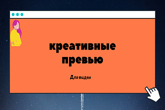 20 шаблонов для превью на ютуб