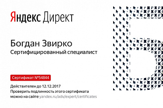 Результативная настройка Яндекс Директ под ключ