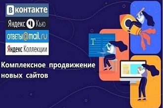 115 естественных ссылок для продвижения сайта