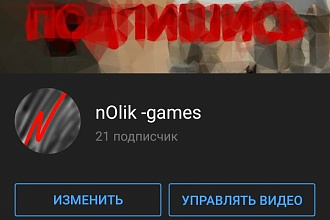 Сделаю рекламу на лайки в ютубе