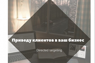 Реклама во вконтакте