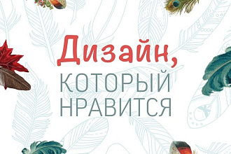 Оформление групп Вконтакте