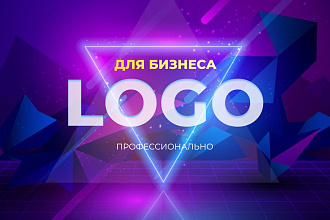 Создам брендовый логотип