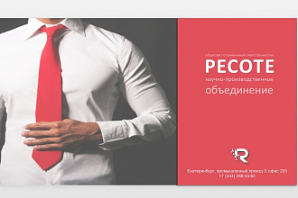 Презентация Power Point, деловая, личная, рекламная