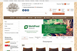 Сайт на cms webasyst, shop script