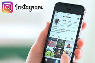 Ведение Instagram