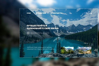 Дизайн сайта - Landing Page