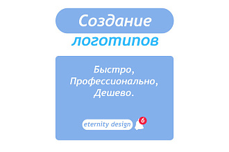 Создание 3-х логотипов + исходники, реальный пример, вариативность