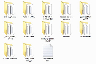 База e-mail -11050498 адресов