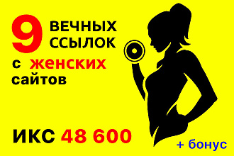 9 вечных ссылок женских, спорт, здоровье, красота, мода, отдых, одежда