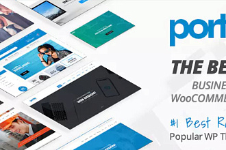Перевод темы Porto WordPress Theme, включая плагины на русский язык