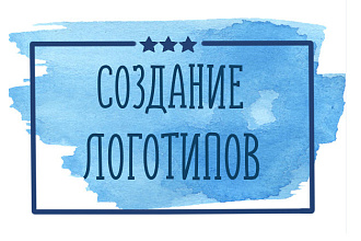 Создам уникальный логотип