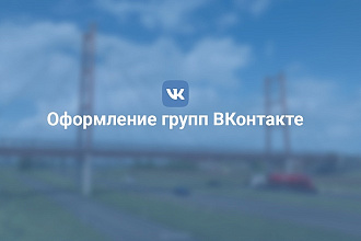 Шапка для группы Вконтакте