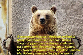 Стихи о животных