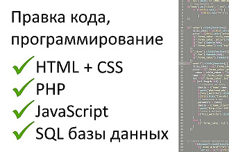 Скрипты на js, php