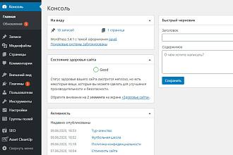 Посадка верстки на Wordpress