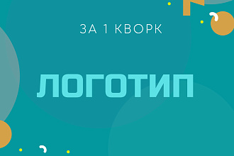 Создам логотип