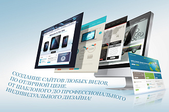 Создам Интернет-магазин. Опыт работы 8 лет