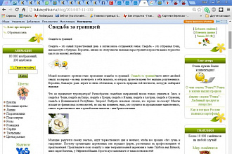 Любавушка. Пишу статьи и размещаю ссылки
