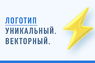 Создам логотип
