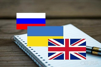 Перевод текста, который будет максимально близкий к смыслу перевода