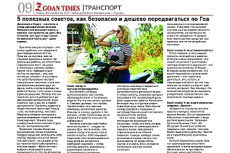 Напишу статью