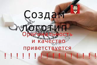 Создам логотип