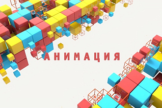 Сделаю 3D анимацию