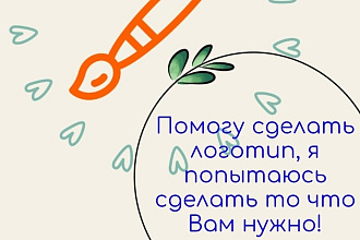 Оригинальные Логотипы
